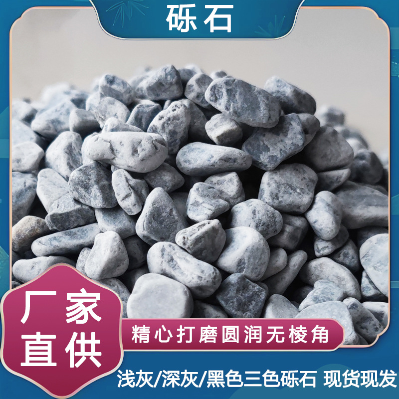 Серый гравий полированный острый угол японский стиль двор landscaping укладка промытый камень клейкий камень гравий мелкие камни