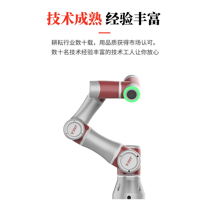 New Jaka Collaborative Robot Trial Card Industrial Medical Intelligence