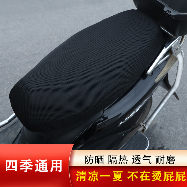 Yadi Electric Vehicle Cushion Cover Heat Insulation Ventilation Pedal Motorcycle Soft Seat Cover Battery Car Sunscreen Cover Universal for All Seasons