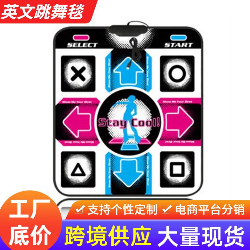 Кросс-бордер новый продукт английский танцевальный коврик USB компьютерный одинарный 11-кнопочный средний танцевальный коврик домашняя игровая танцевальная машина