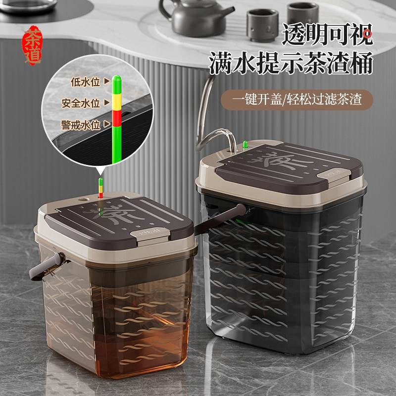 Household Small Tea Bucket Transparent Tea Bucket Tea Dregs Bucket Tea Table Waste Water Bucket Tea Tray Drainage Bucket Dry and Wet Separation Bucket