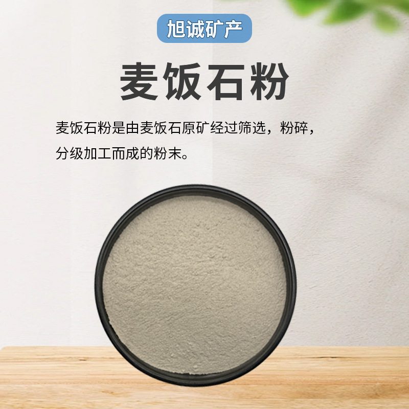 Factory Direct Supply of Medical Stone Powder Fertilizer Feed Addition Aquaculture Medical Stone Soil Improvement Water Quality Purification