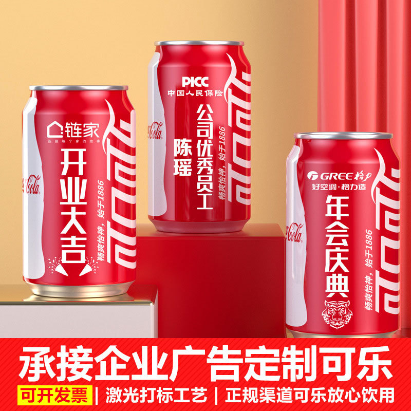 Кока-Кола DIY оформление индивидуальных букв для выставки, слоган события, логотип, кастомизация Кока-Кола