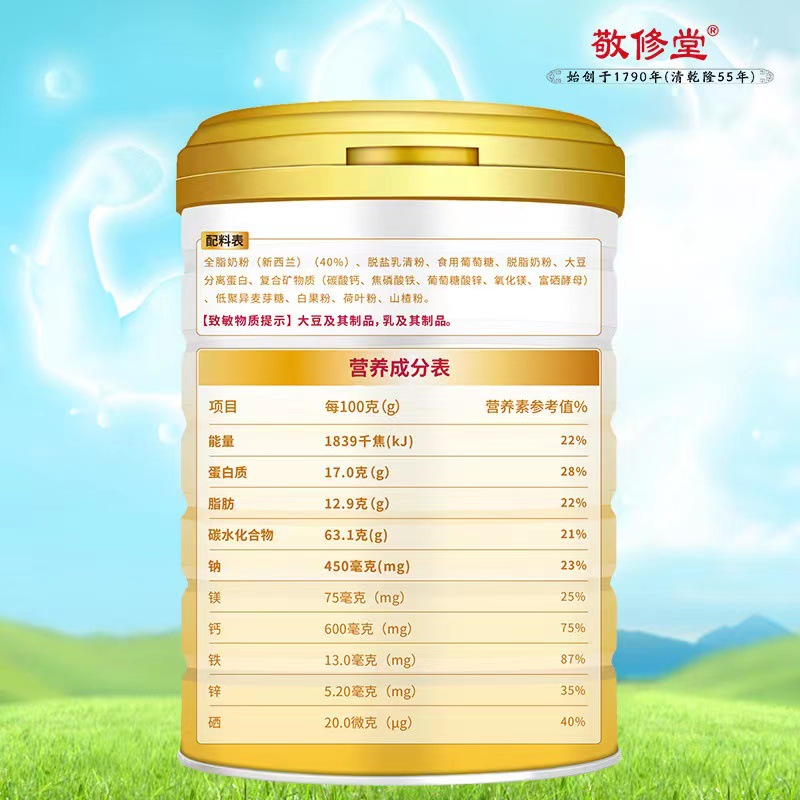 [One-piece delivery] Baiyunshan Jingxiu Hall middle-aged and elderly high calcium selenium-rich milk powder sugar-free middle-aged and elderly calcium supplement
