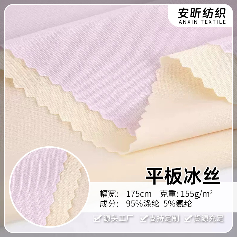 75D плоская ткань из льда, защита от солнца, быстросохнущая, простая ткань, четырехсторонняя растяжимость, рукава из полиэстера и спандекса, с принтом, устойчивая к складкам, ледяное ощущение