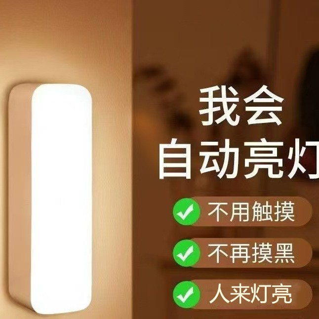 Интеллектуальная ночная лампа с датчиком движения, кнопка зарядки, лампа для общежития, прикроватная лампа, camping lamp, защита глаз, оптовая продажа