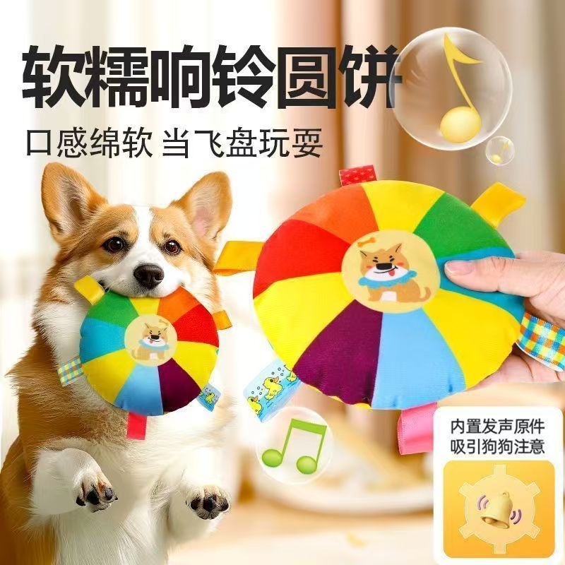 Dog Toy Vocal Toy Molar Plush Frisbee to relieve boredom from hi puppy bite resistant energy consumption pet supplies
