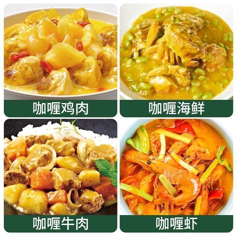 Curry Sauce Commercial Bag 500g Curry Bibimbap Thai Curry Sauce Curry Fish Balls Catering Takeaway Same Batch