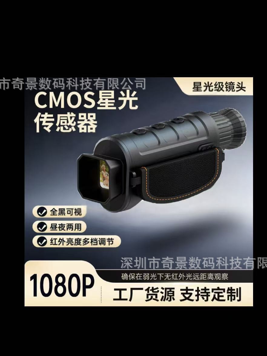 Manufacturer's Handheld Thermal Imager, Infrared Night Vision Device, Scope, Outdoor Telescope, Camera, High-Definition Thermal Imaging Night Vision Device