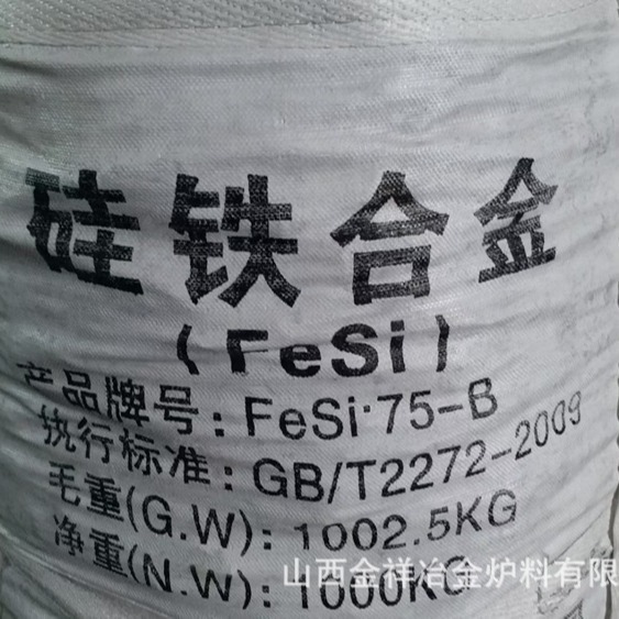 Customized Casting Raw Materials for Steelmaking Industry, Silicon Manganese Alloy Block Size Silicon Iron Alloy Can Be Processed