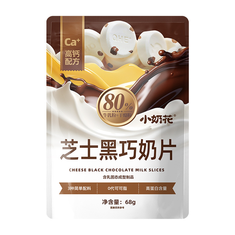 Qijia Little Milk Flower Cheese Dark Chocolate Milk Slices Wholesale Dry Snack 68g Supermarket Convenience Store Children's Snack Shop Cheese