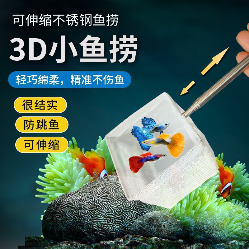 Сеть для ловли мелкой рыбы, 3D рыболовная сеть, ручная сеть