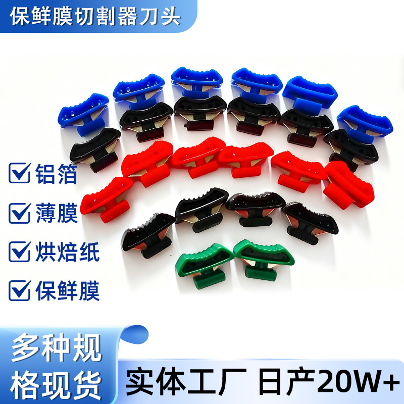 Ножи для вакуумных машин и пакетов от производителя, оптовая продажа, нож для помидоров, лезвие-стрела