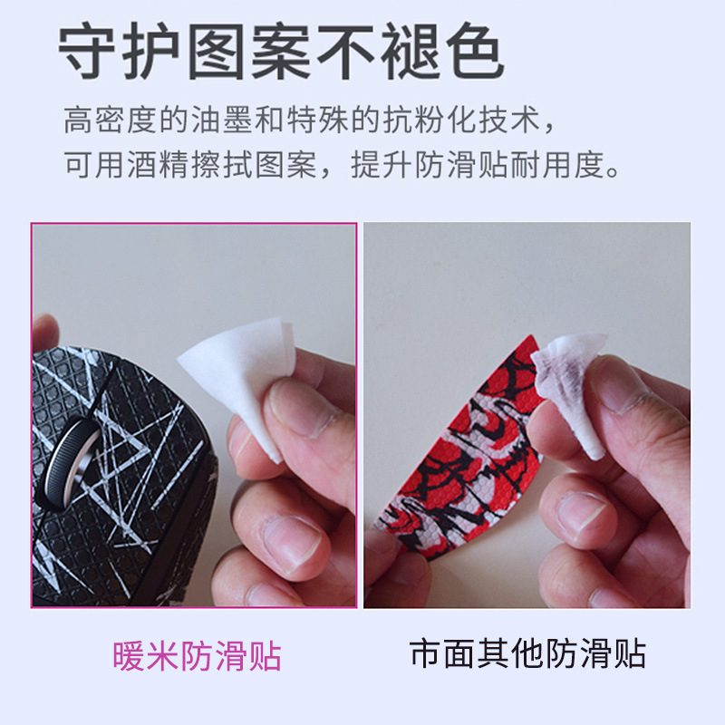 Warm rice mouse anti-slip stickers for Logitech MXmaster3/3s sweat-absorbent anti-sweat stickers lizard skin protective stickers