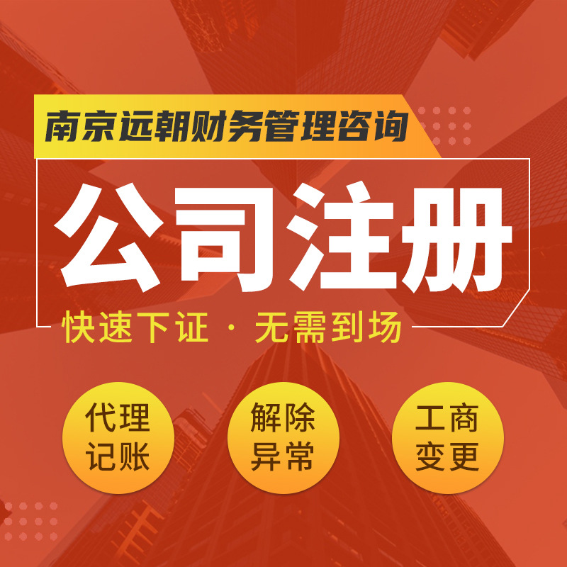 Hong Kong Company Registration and Audit, Agency Accounting and Tax Registration, Trademark Industrial and Commercial Annual Inspection, Welcome to Consult