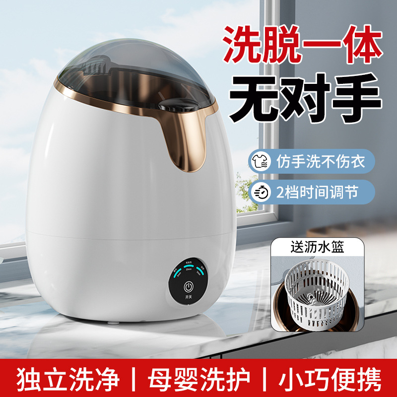 Household Semi-Automatic Underwear Washing Machine, Dual-Purpose Small Underwear Washing Machine, Dormitory Mini Sock Washing Machine