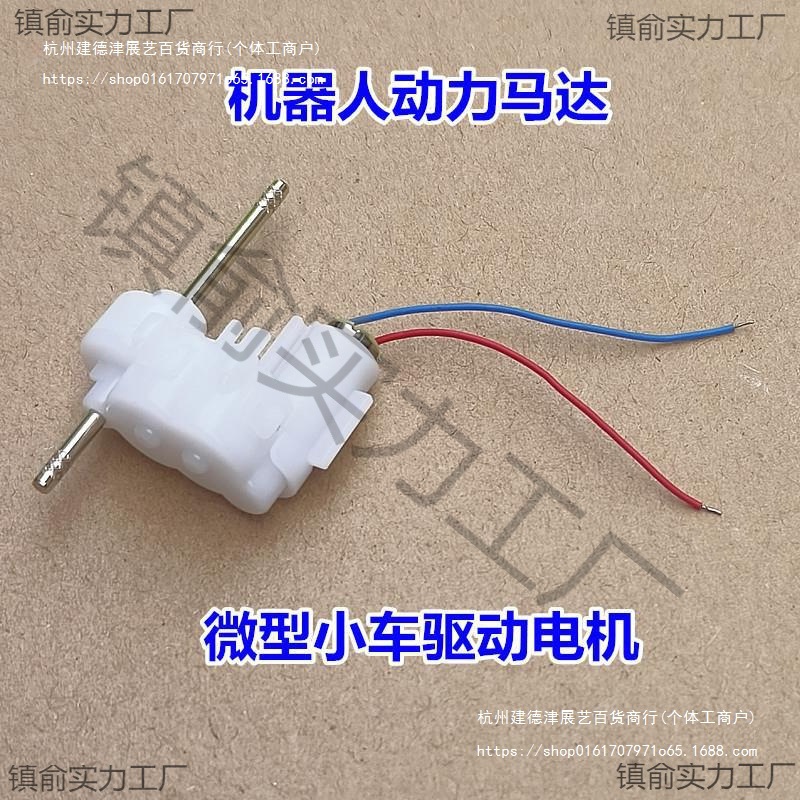 64 Core Cup Reduction Motor Robot Power Motor Micro Car DIY Gearbox Set Accessories