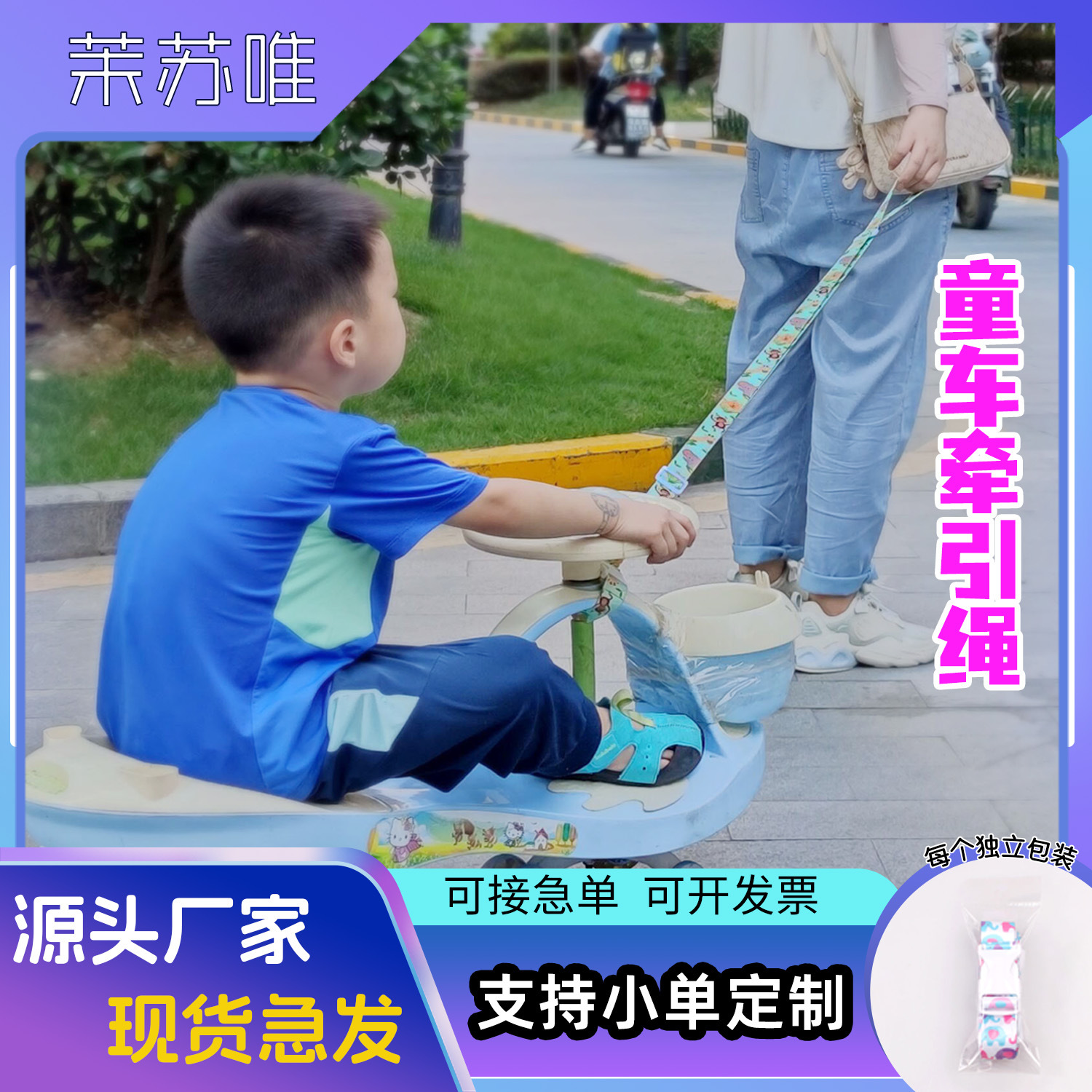 Многофункциональный детский тросик для буксировки, противоударный ремешок, рюкзак для книг, ремешок для самоката