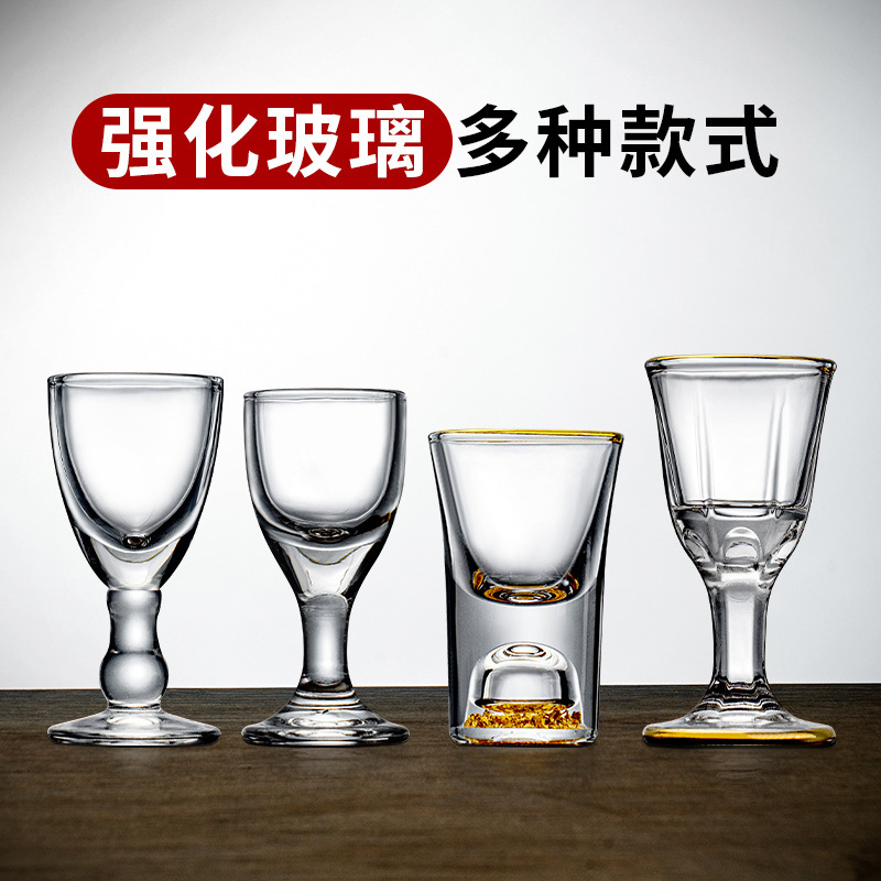 Glass Shot Glass, Household White Wine Glass, Commercial One-Cup Wine Set, Small Goblet, Spirit Glass, Bullet Cup