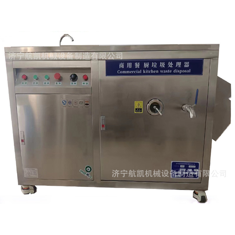 Commercial Kitchen Large Garbage Disposal Unit for Food Waste, Dry and Wet Shredding, Recyclable Residue Oil-Water Separation Integrated