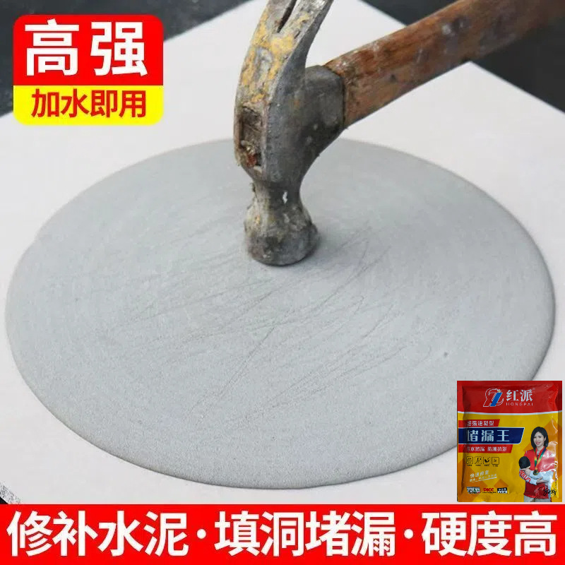 Anti-Seepage and Leakage Sealing Agent, Leak-Proofing Agent, Leak-Proofing Liquid, Leak-Proofing King, Waterproof Quick-Drying Cement Leak-Proofing Agent