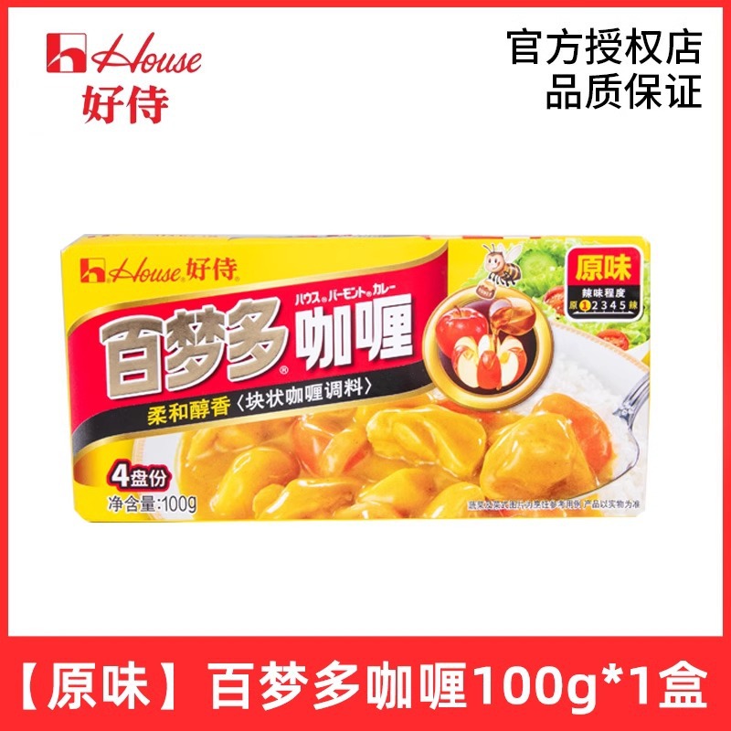 Haoshi Baimengduo Curry Cubes Slightly Spicy 100g Japanese Style Curry Rice Kidsren's Seasoning Convenient Cooking