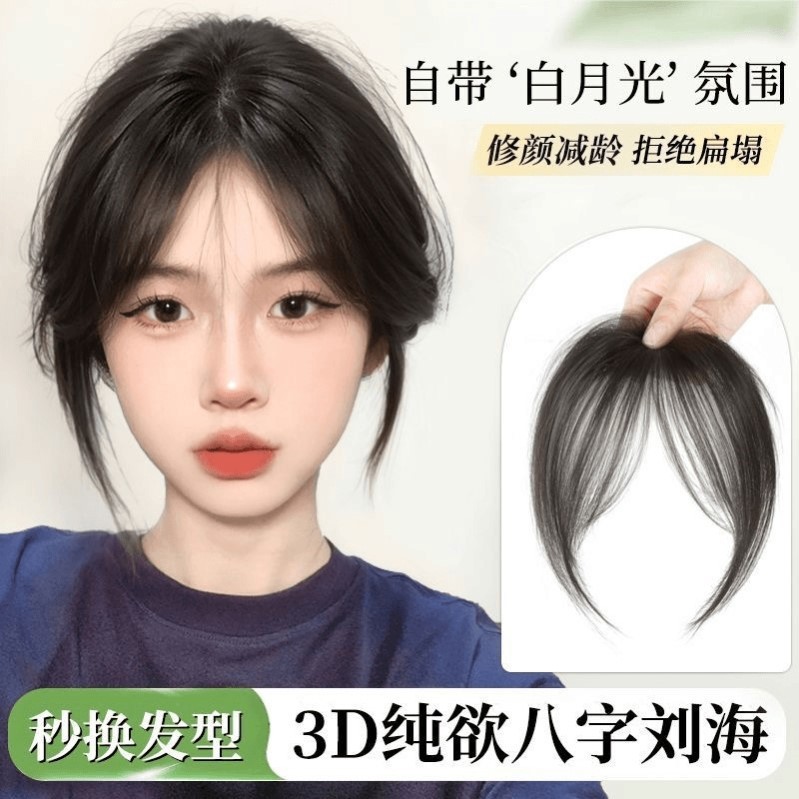 Bangs Wig for Women, Fluffy Hair Volume, Top Hair Replacement, Eight-Shaped Bangs, Light and Invisible, Simulated Human Hair Fake Bangs
