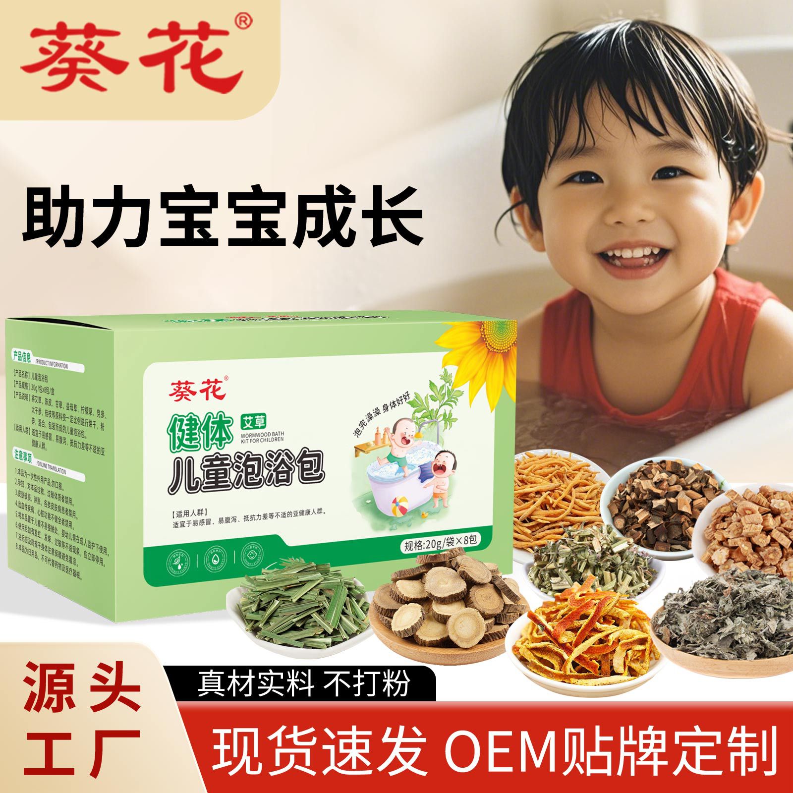 Sunflower Children's Herbal Bath Pack for Kids, Baby Herbal Bath, Herbal Foot Soak Pack, Bath Herbal Pack, Herbal Bath Pack