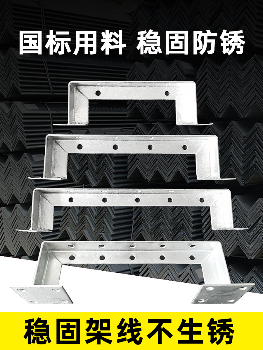 Фарфоровый изолятор для кабеля, кронштейн для траншеи, оцинкованный провод, крестообразный держатель для фарфоровых бутылок, оптический кабель, I-образный подвесной кронштейн