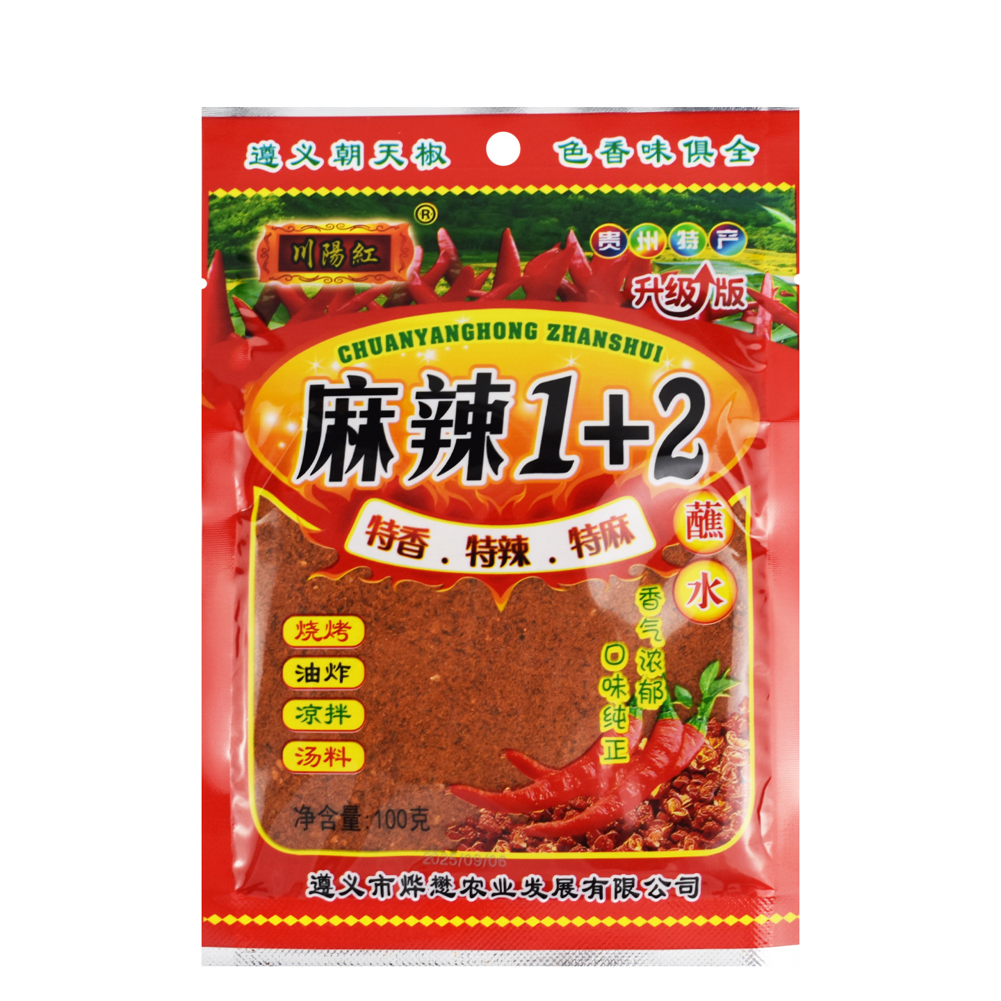 Guizhou Spicy 1+2 Dipping Sauce, Extra Fragrant, Extra Spicy, Extra Spicy Dipping Sauce 100g Hot Pot Dry Dish Barbecue Sprinkling Chili Powder