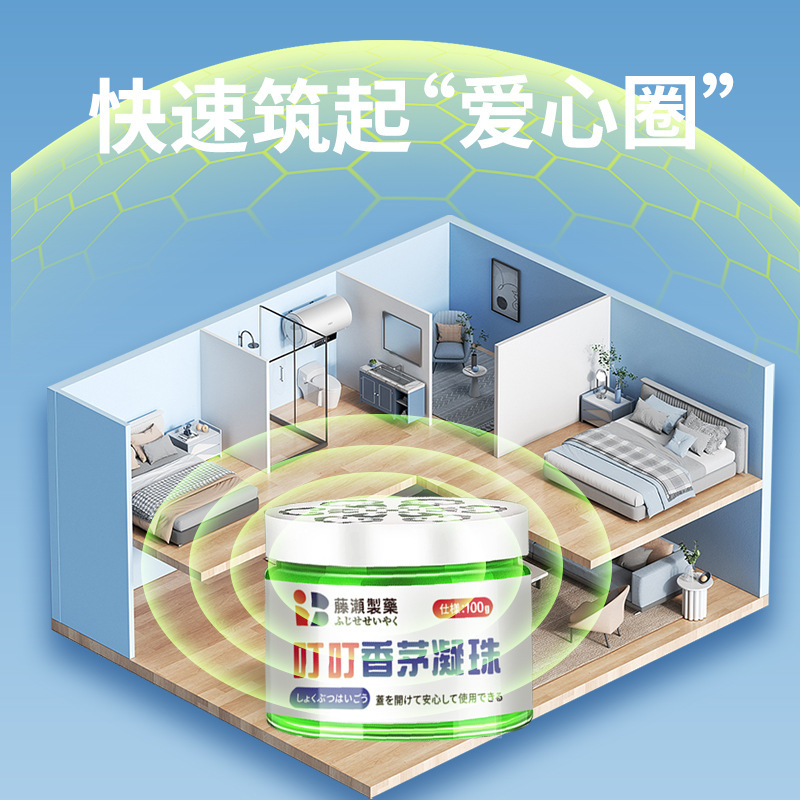 Japanese Citronella Mugwort Citronella Beads Mosquito Repellent Beads Anti-Mosquito Plant Essence Gel Manufacturer Wholesale Agent