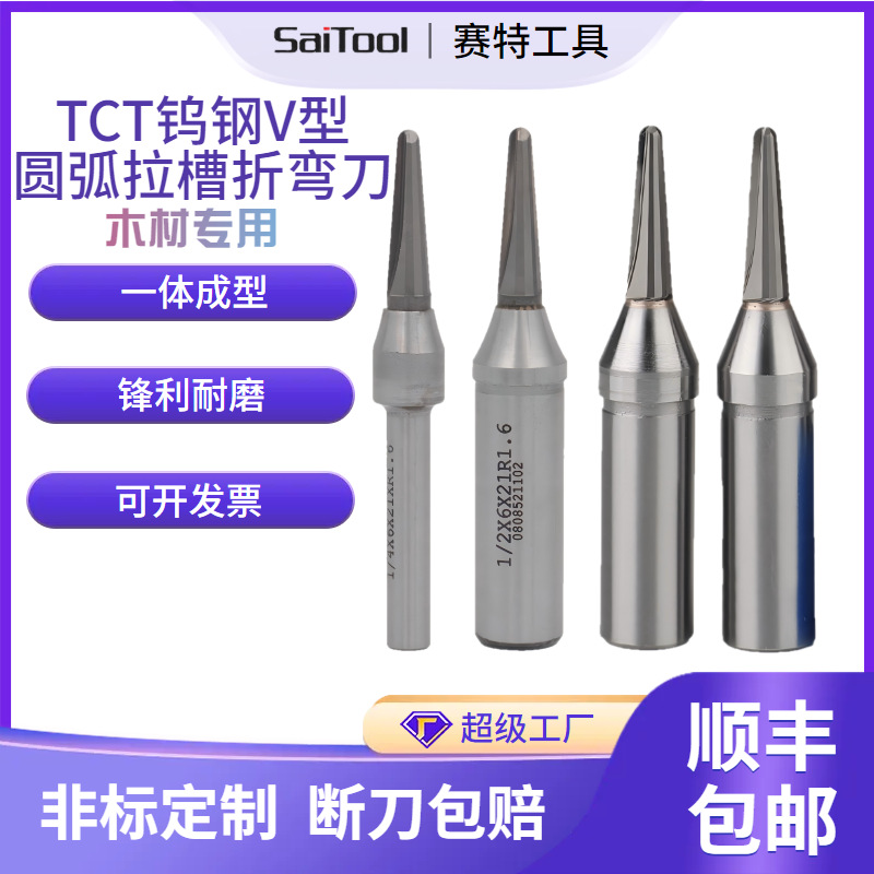 Индивидуальный Tct нож для изгиба арки одноцелевой V-образный круглый нож для резки арочных фрезерных резцов