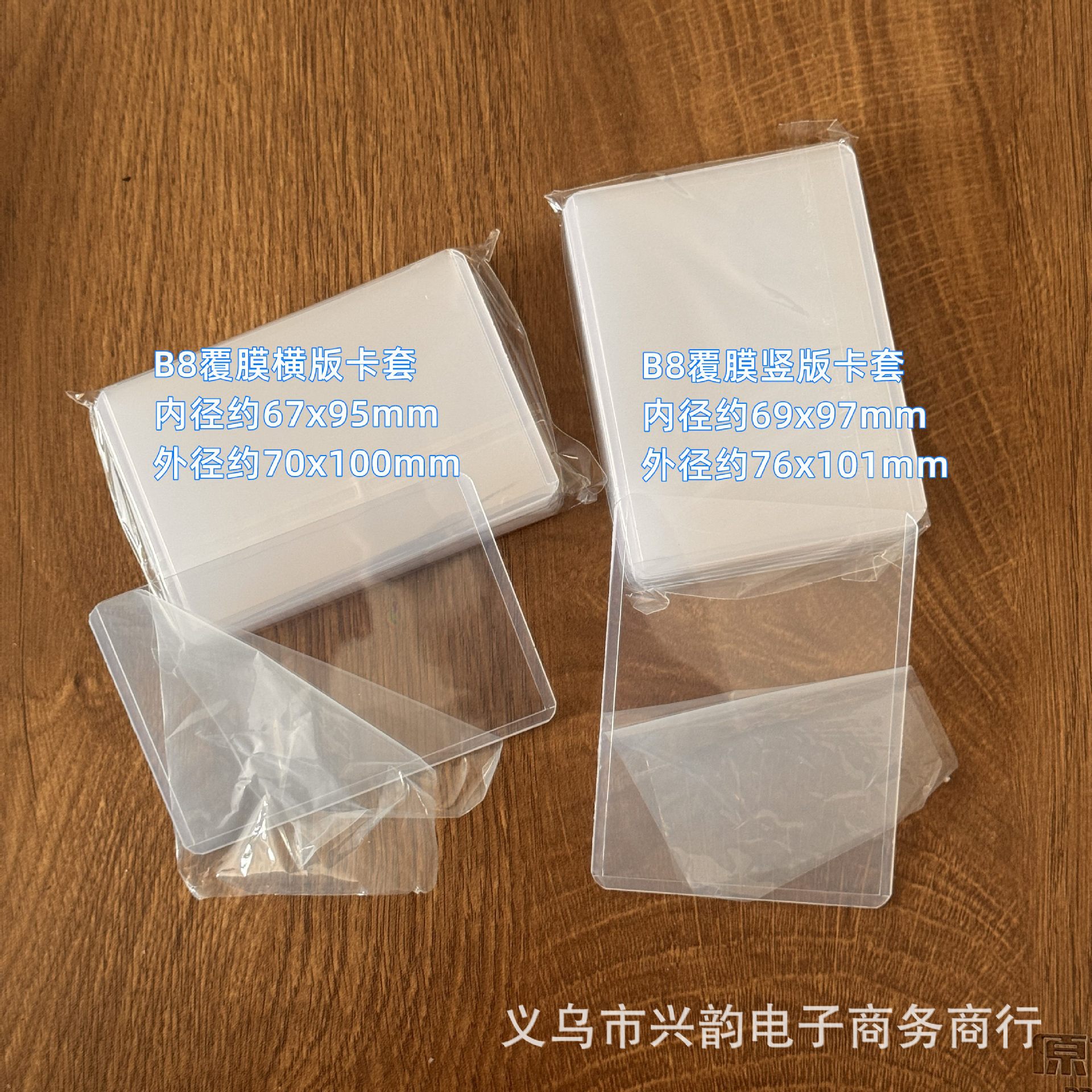 B8 Card Holder Is Suitable for Most Card Star Card Protective Shell Pvc Transparent Card Bag Double-Sided Laminated Hard Card Holder