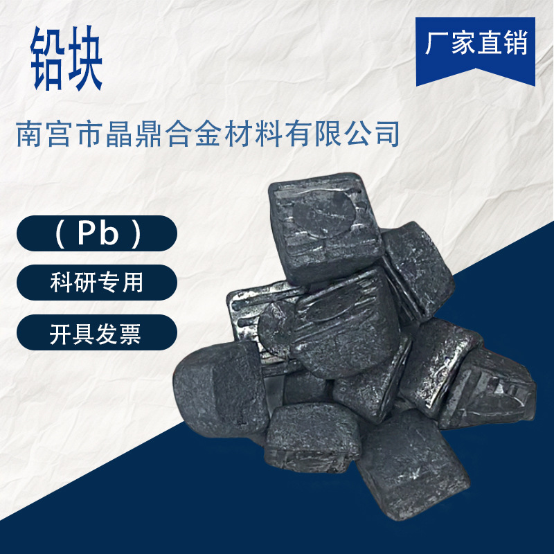 High-Purity Lead Blocks, Lead Pellets, Lead Rolls, Metal Lead, Electrolytic Soft Lead Segments, Pb High-Purity Lead Materials, High Purity for Scientific Research