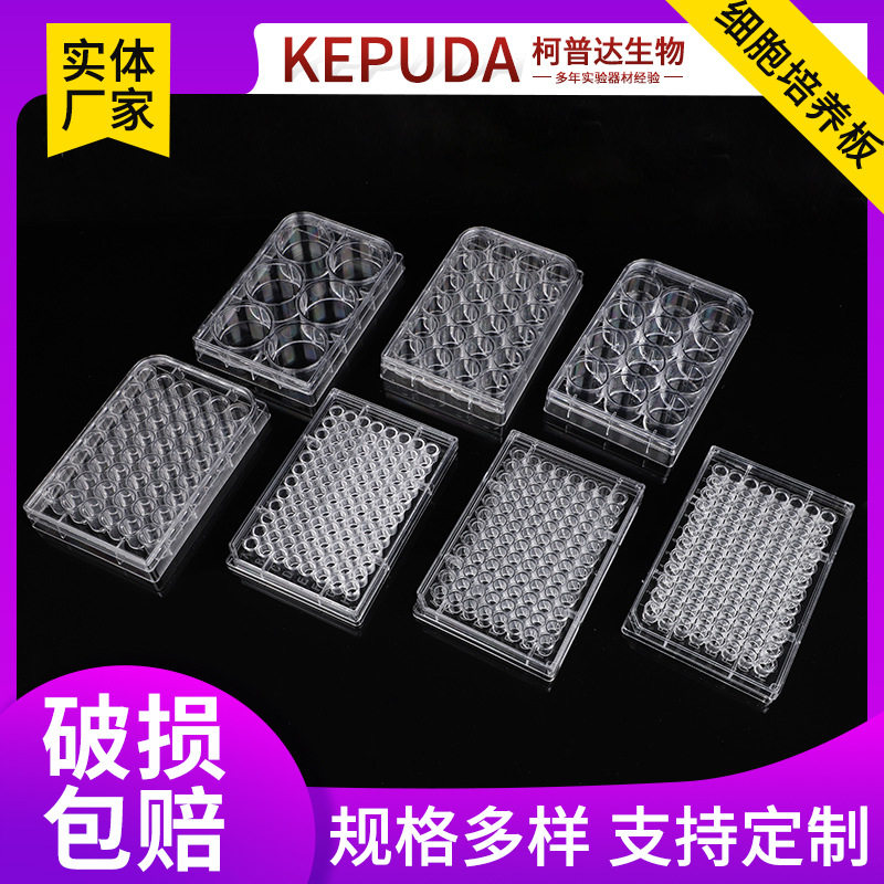 Производители клеточных культурных пластин, реакционные чаши, лабораторные принадлежности, пластиковая культуральная чаша