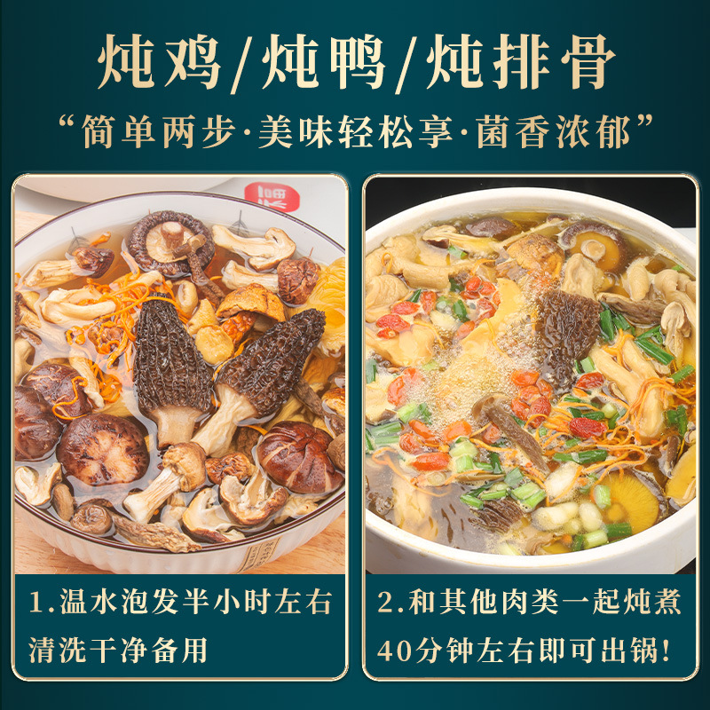 Yunnan Colorful Mushroom Soup Dumplings Wholesale Morel Soup Dry Goods Matsutake Antler Mushroom Mountain Delicacies Mushroom Dumplings Source Manufacturer