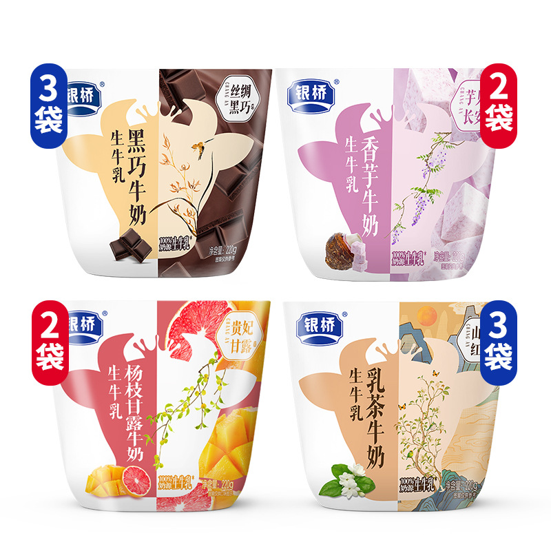 Yinqiao Calf Croissant Four Flavors 10 Packs Mixed Flavors, Five Flavors Mixed 10 Packs