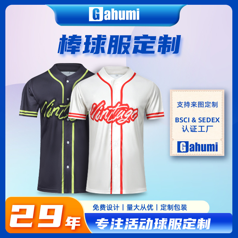 Сетчатая бейсбольная форма, индивидуальная печать логотипа, простая дышащая футболка, кардиган на заказ