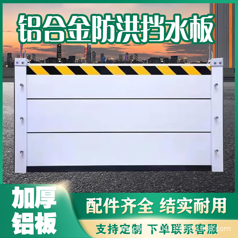 Барьер для контроля наводнений из алюминиевого сплава, водоотталкивающая лента, подземный гараж, мобильный барьер для наводнений, барьер для гаражных ворот