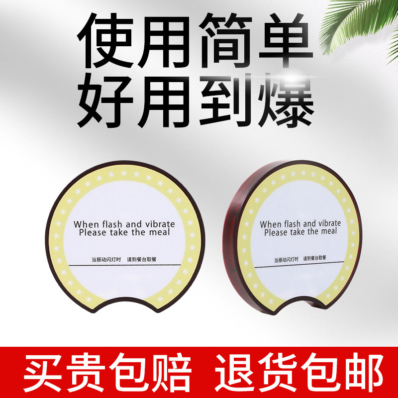 Wireless Meal Caller, Cafe Milk Tea Shop, Gourmet City Meal Pick-Up Frisbee, Vibrating Disc Caller, Meal Taker