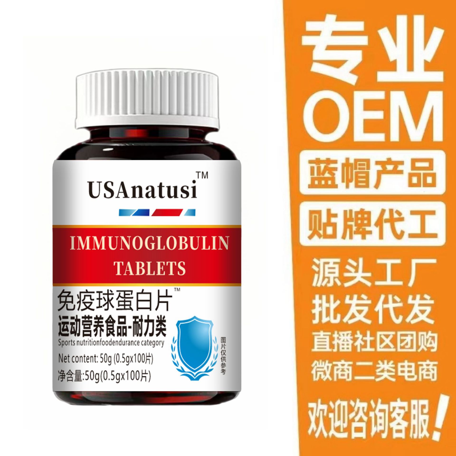 Популярные импортные таблетки иммуноглобулина, 100 таблеток, готовые к индивидуализации, оптовая продажа