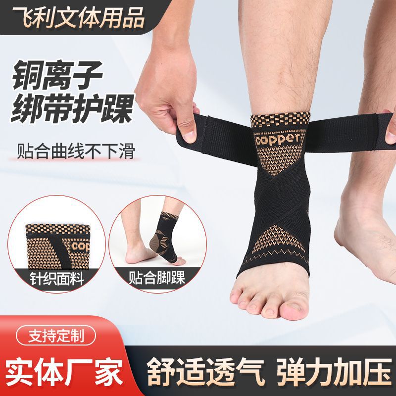 Защита лодыжки с медными ионами, эластичный ремень, вязаная защита лодыжки, защита от давления