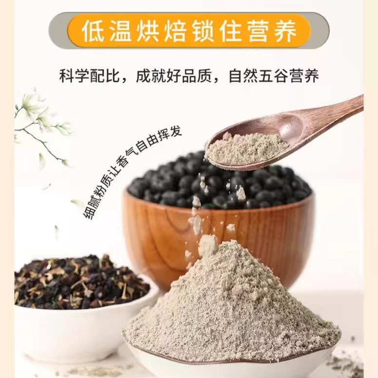 Black Sesame, Walnut and Mulberry Powder in Stock Black Sesame Paste Supports Ready-To-Eat Breakfast 500g Instant Multigrain Health Meal Replacement