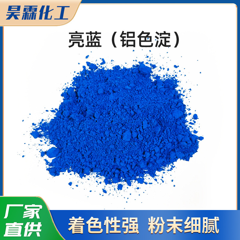 Производитель оптовой и розничной продажи органической косметики Color淀 Синий № 1 Яркий синий Color淀