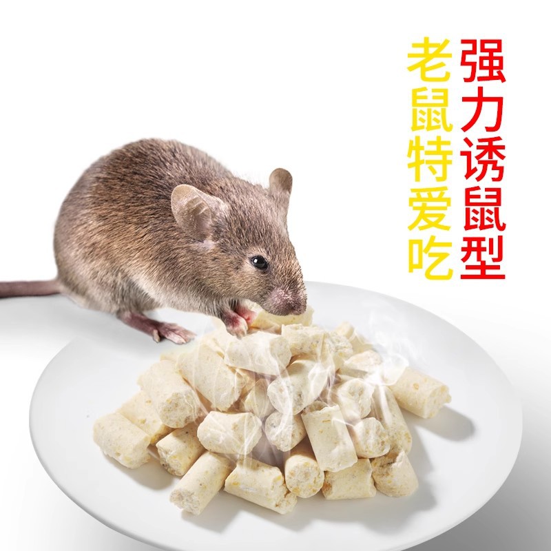 Rat Poison Is Difficult to Use; It Kills Rats in Three Steps Upon Smelling It. Rat Poison Granules, Rodenticide, Genuine Wholesale Granules, Highly Effective