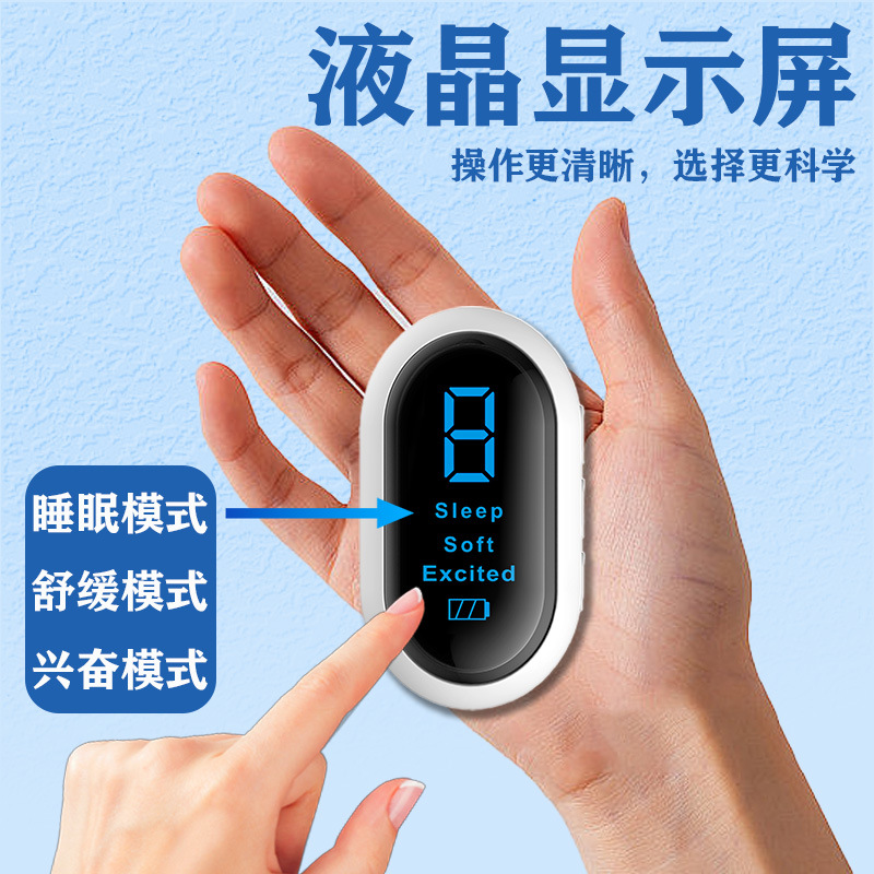 Cross-Border New Sleep Instrument to Soothe the Nerves, Intelligent Hand-Held Sleep Instrument, Pulse Decompression, Micro-Current Soothing Insomnia Artifact