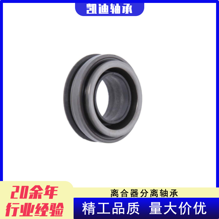 Manufacturer High Quality Car Clutch Release Bearing 8-94379-499-0, 8-94379-499-1 Is Applicable