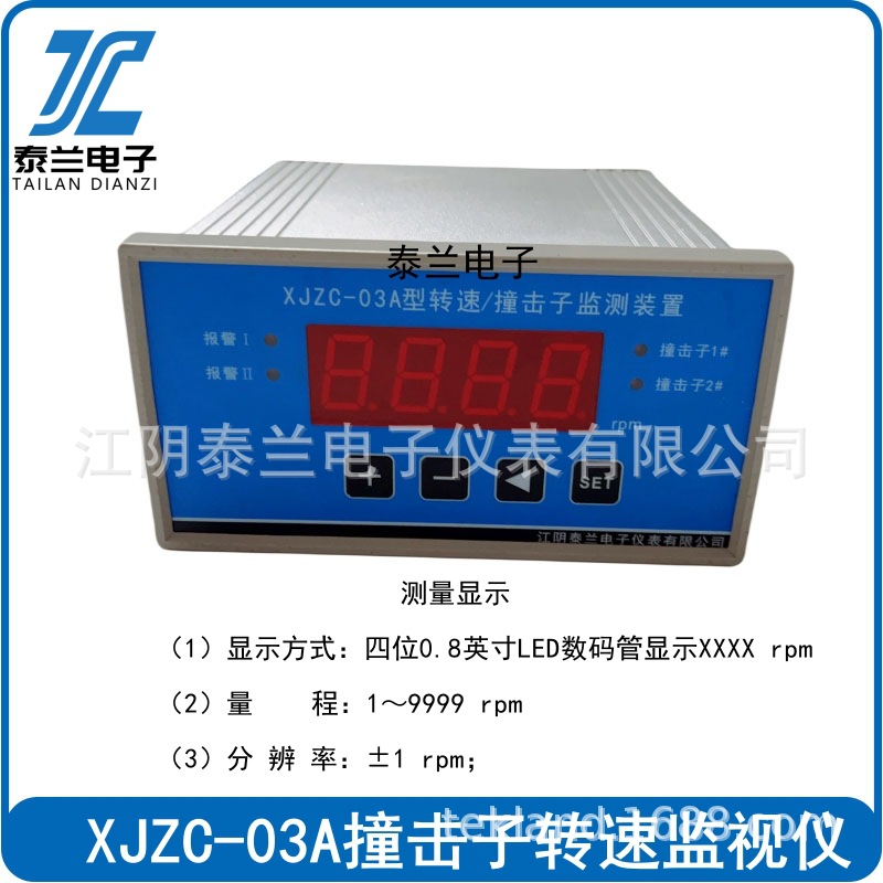 Jiangyin XJZC-03A/Q монитор скорости под воздействием центрифуги для мотора водяного насоса