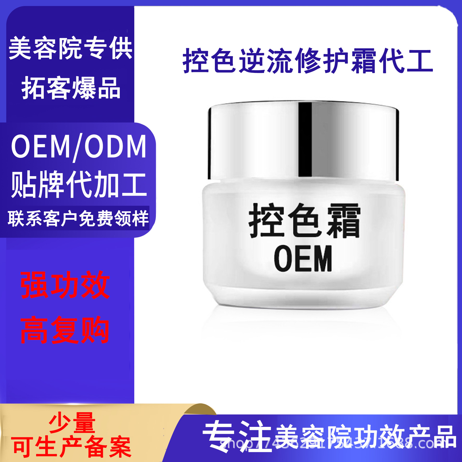 Крем для контроля цвета медицинского уровня, омолаживающий крем, индивидуальный увлажняющий и восстанавливающий крем, крем для точечного воздействия, подтягивающий крем, производство одм