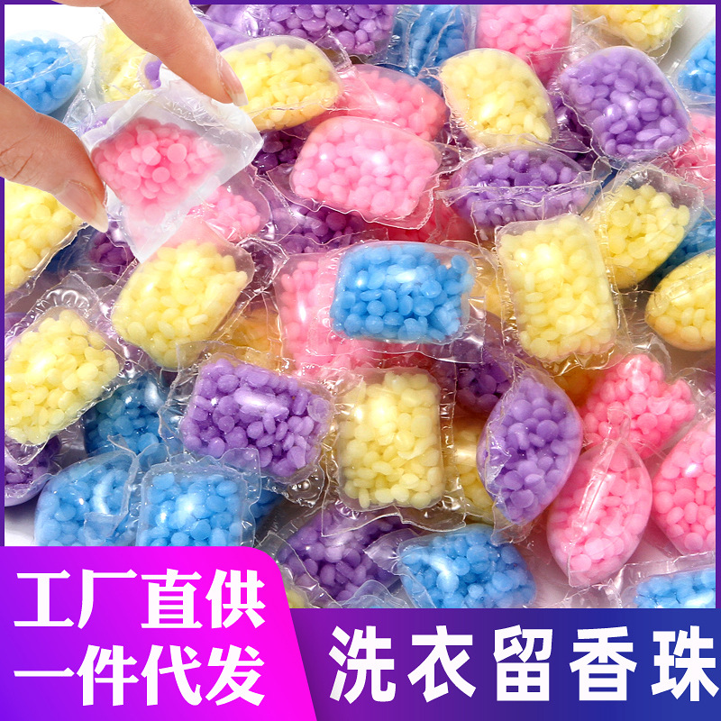 Ароматические гранулы для стирки, долговечный аромат для дома, защита и смягчение одежды, дезодорирующий и защищающий цвет ароматизатор, оптовая продажа ароматических гранул
